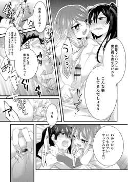 Page 44 of Otokonoko Heaven's Door 4