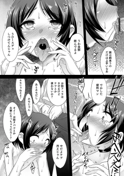 Page 53 of Otokonoko Heaven's Door 4