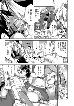 Page 64 of Otokonoko Heaven's Door 4