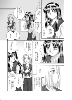 Page 102 of Tsukihime & FATE Doujins 3-1
