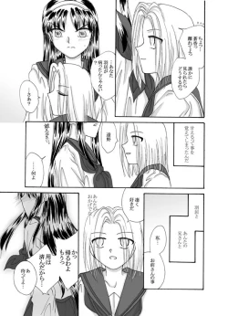 Page 104 of Tsukihime & FATE Doujins 3-1
