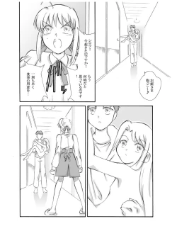 Page 16 of Tsukihime & FATE Doujins 3-1