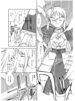 Page 17 of Tsukihime & FATE Doujins 3-1