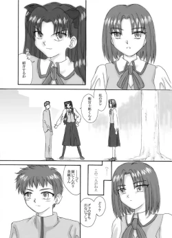 Page 19 of Tsukihime & FATE Doujins 3-1