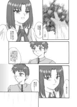 Page 23 of Tsukihime & FATE Doujins 3-1
