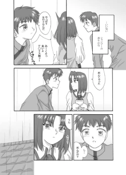 Page 31 of Tsukihime & FATE Doujins 3-1