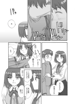 Page 35 of Tsukihime & FATE Doujins 3-1