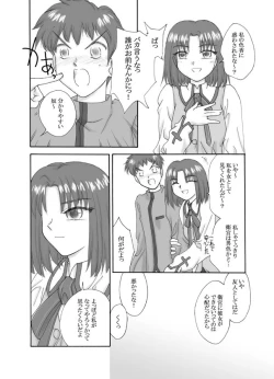 Page 36 of Tsukihime & FATE Doujins 3-1