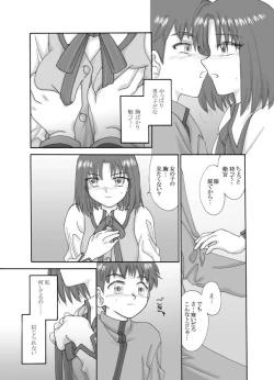Page 43 of Tsukihime & FATE Doujins 3-1