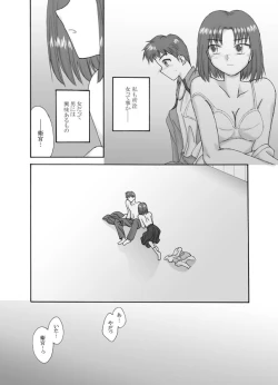 Page 44 of Tsukihime & FATE Doujins 3-1