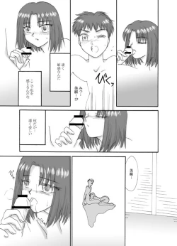 Page 53 of Tsukihime & FATE Doujins 3-1