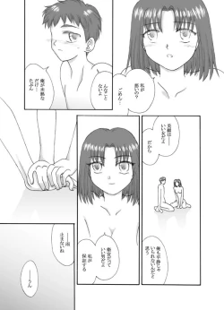 Page 56 of Tsukihime & FATE Doujins 3-1