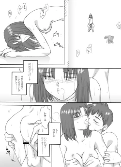 Page 57 of Tsukihime & FATE Doujins 3-1