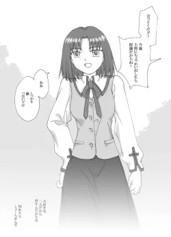 Page 65 of Tsukihime & FATE Doujins 3-1