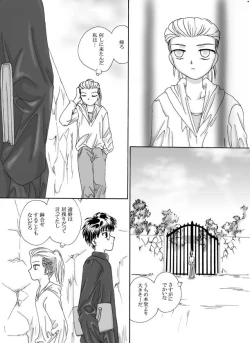 Page 68 of Tsukihime & FATE Doujins 3-1