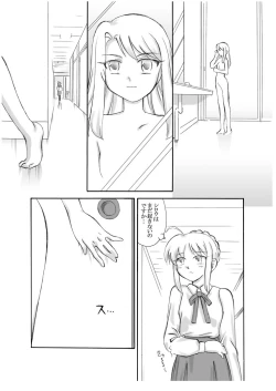 Page 7 of Tsukihime & FATE Doujins 3-1