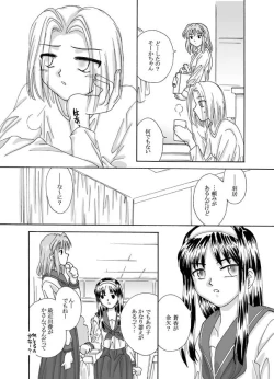 Page 84 of Tsukihime & FATE Doujins 3-1