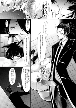 Page 15 of Hanekawa-san no Neko Manma