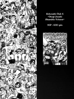 Page 47 of Milk Angels 1