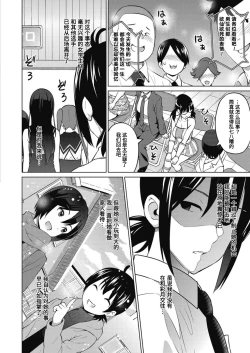 Page 14 of Erect Erect Ch. 3