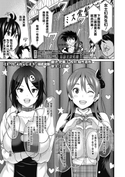 Page 1 of Erect Erect Ch. 3