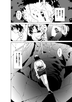 Page 10 of Dungeon Travelers - Haruka no Himegoto 2