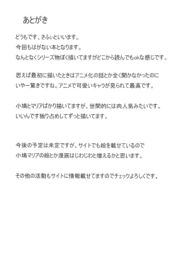 Page 21 of Sister and Sister 3