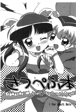 Page 1 of Kitsupefu-bon