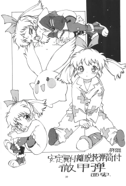 Page 41 of Namikidoori