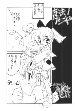 Page 45 of Namikidoori