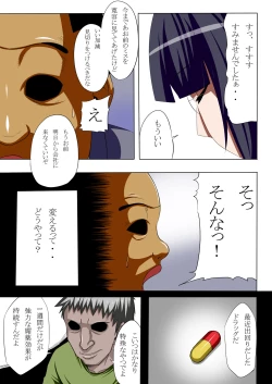 Page 6 of Dameo ga Mukatsuku Onna Joushi o Nikuyome ni Suru Hanashi