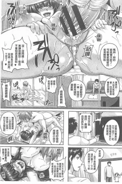 Page 137 of Namaiki Haramasex