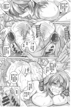 Page 162 of Namaiki Haramasex