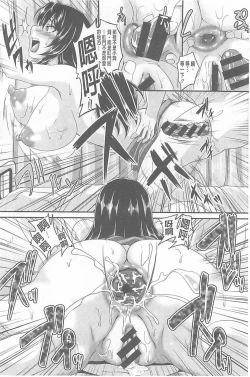 Page 186 of Namaiki Haramasex