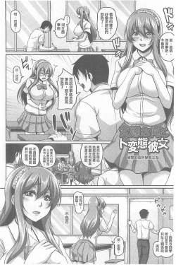Page 29 of Namaiki Haramasex