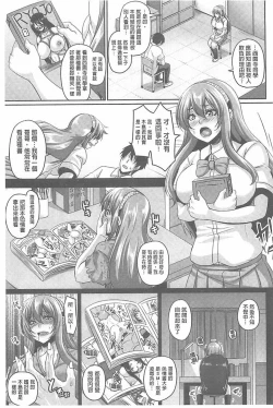 Page 32 of Namaiki Haramasex