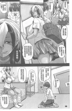Page 7 of Namaiki Haramasex