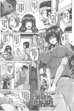 Page 97 of Namaiki Haramasex