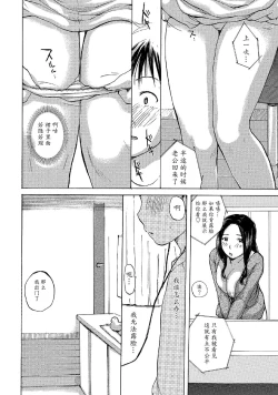 Page 2 of Hitozuma wa Uwaki Suru | Married Woman's Affair