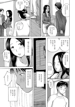 Page 3 of Hitozuma wa Uwaki Suru | Married Woman's Affair