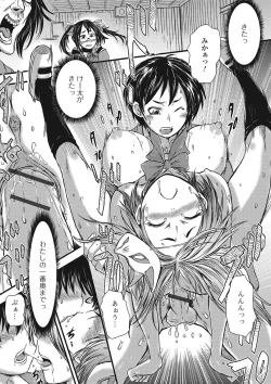 Page 16 of Fujouri na Nyotai Kousoku