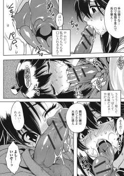 Page 26 of Fujouri na Nyotai Kousoku