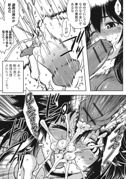 Page 27 of Fujouri na Nyotai Kousoku