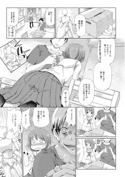 Page 37 of Fujouri na Nyotai Kousoku