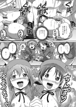 Page 63 of Fujouri na Nyotai Kousoku