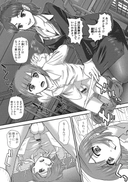 Page 69 of Fujouri na Nyotai Kousoku