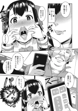 Page 87 of Fujouri na Nyotai Kousoku