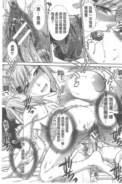 Page 105 of Haha Futari