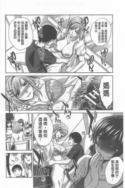 Page 114 of Haha Futari