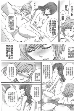 Page 129 of Haha Futari